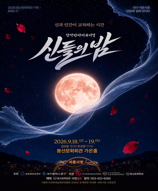 공연포스터